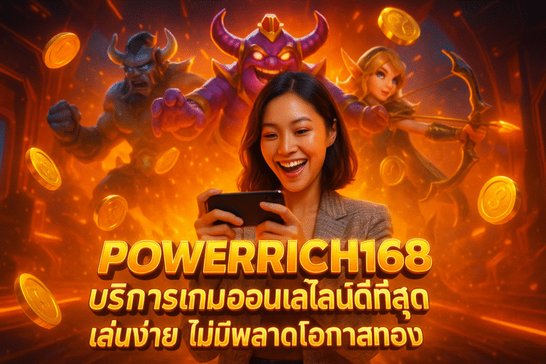 POWERRICH168